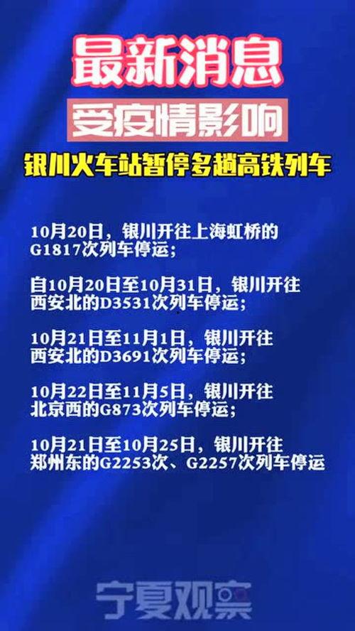 银川市消息爆料最新消息,重大事件引发关注,详情即将揭晓!”